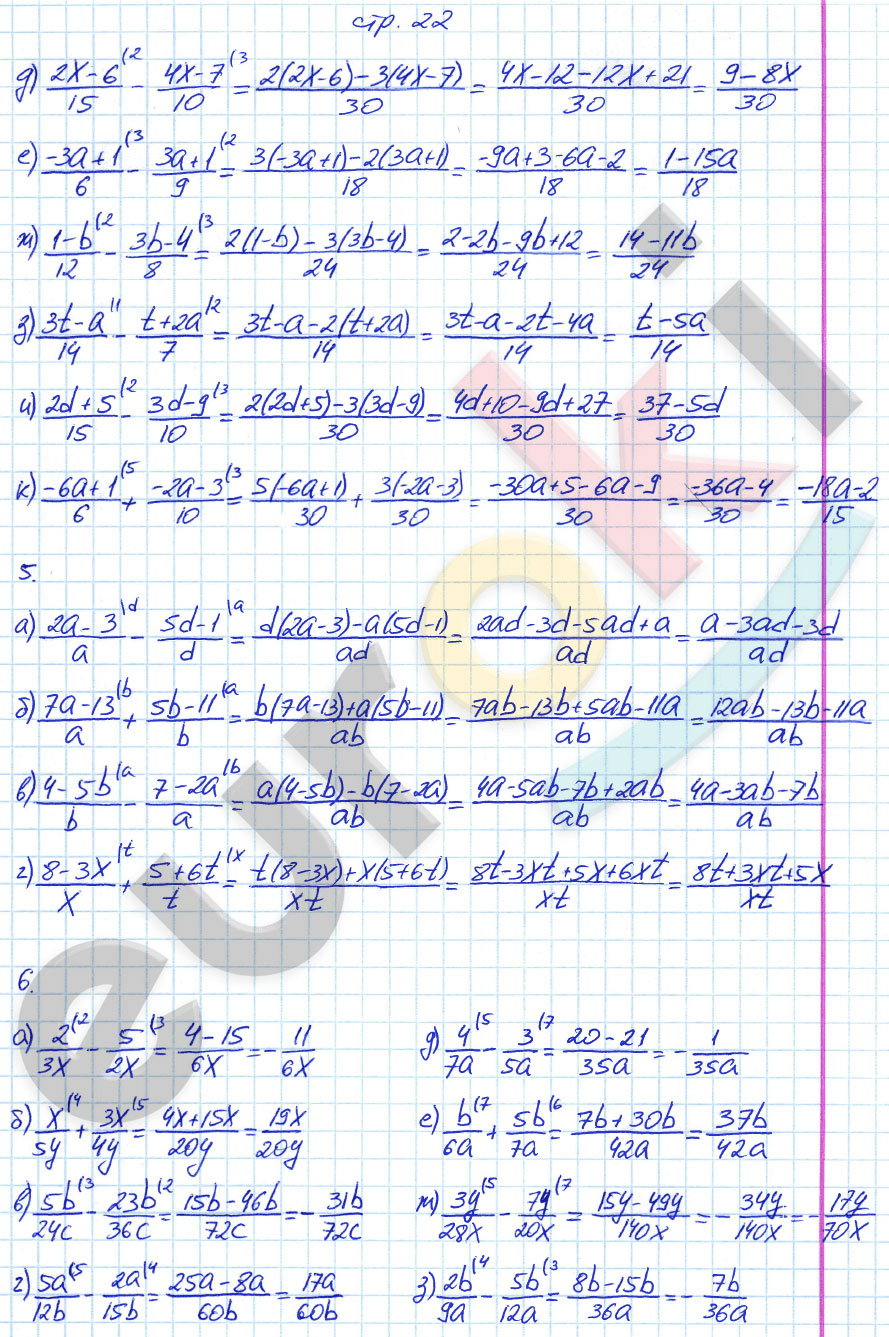 гдз 8 класс рабочая тетрадь страница 22 алгебра Ерина