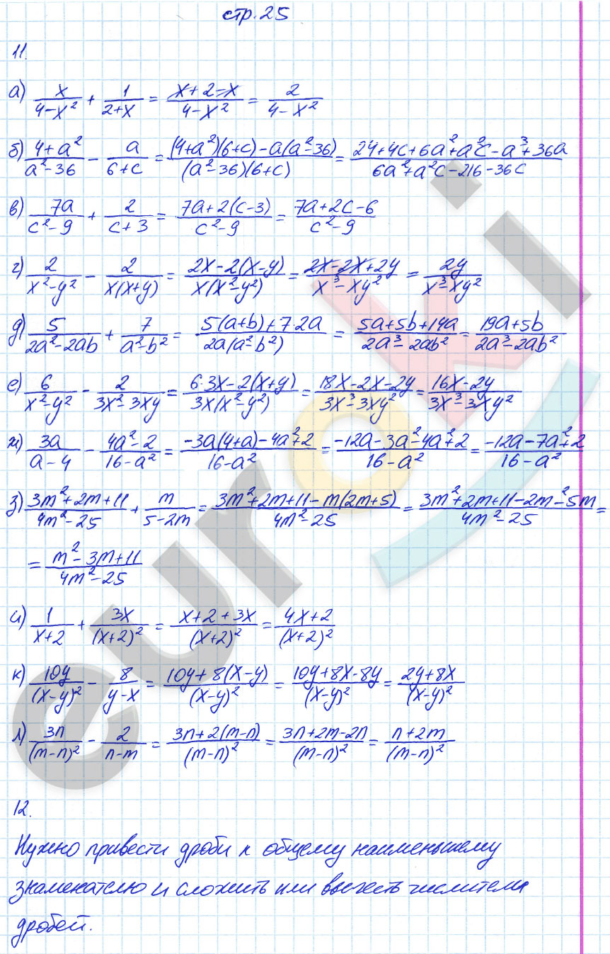 гдз 8 класс рабочая тетрадь страница 25 алгебра Ерина