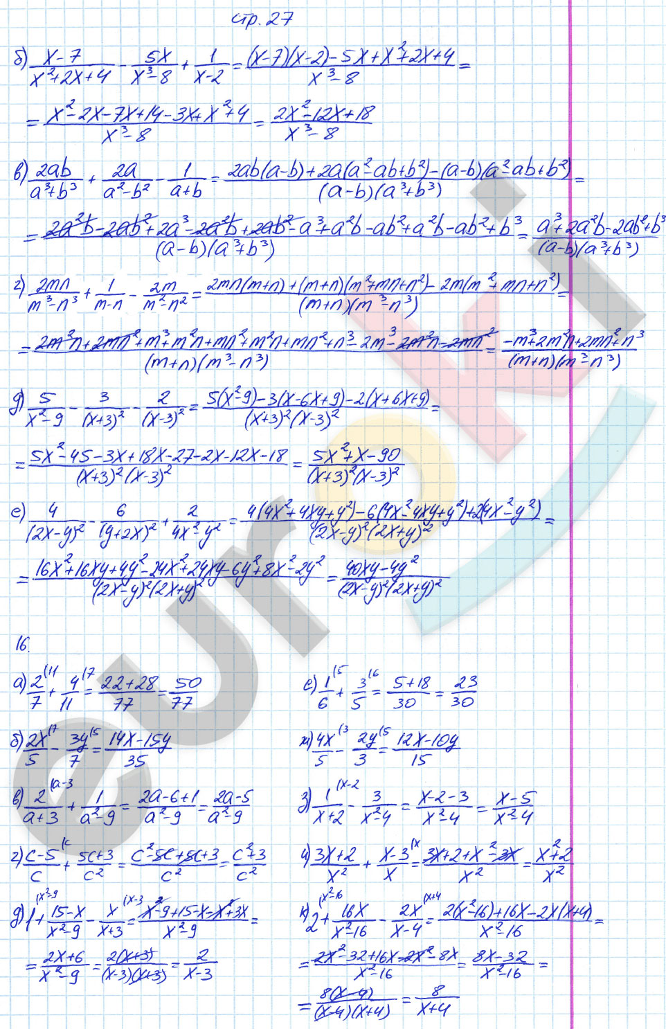 гдз 8 класс рабочая тетрадь страница 27 алгебра Ерина