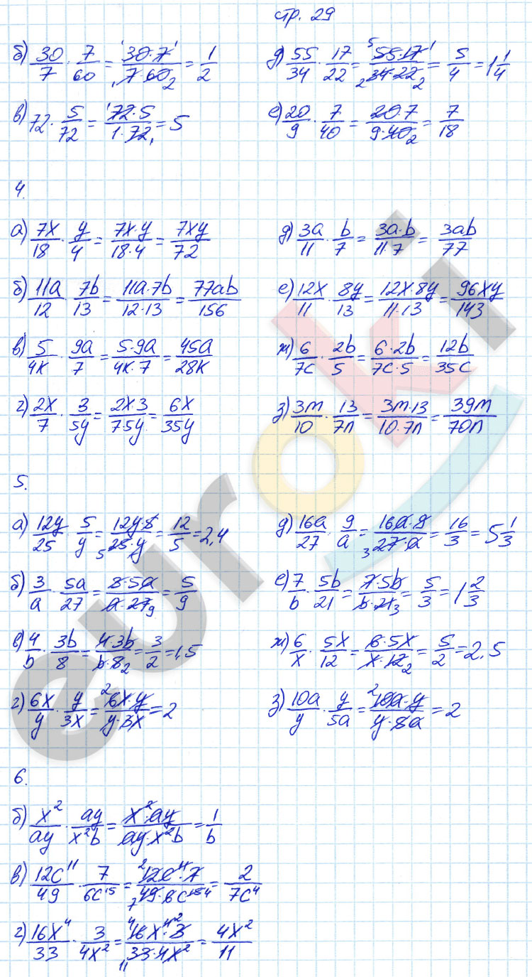 гдз 8 класс рабочая тетрадь страница 29 алгебра Ерина