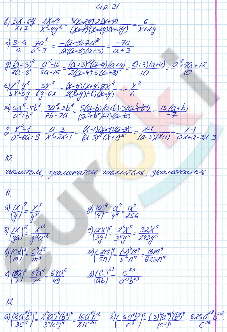 гдз 8 класс рабочая тетрадь страница 31 алгебра Ерина