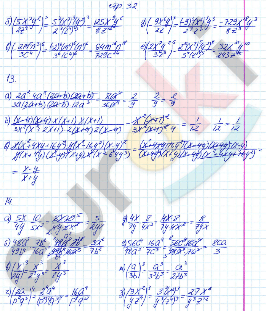 гдз 8 класс рабочая тетрадь страница 32 алгебра Ерина
