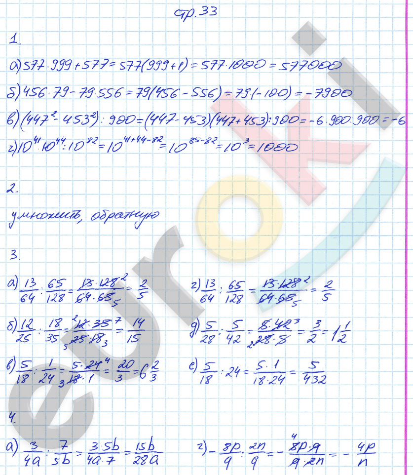 гдз 8 класс рабочая тетрадь страница 33 алгебра Ерина