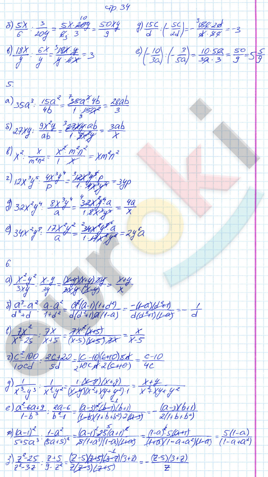 гдз 8 класс рабочая тетрадь страница 34 алгебра Ерина