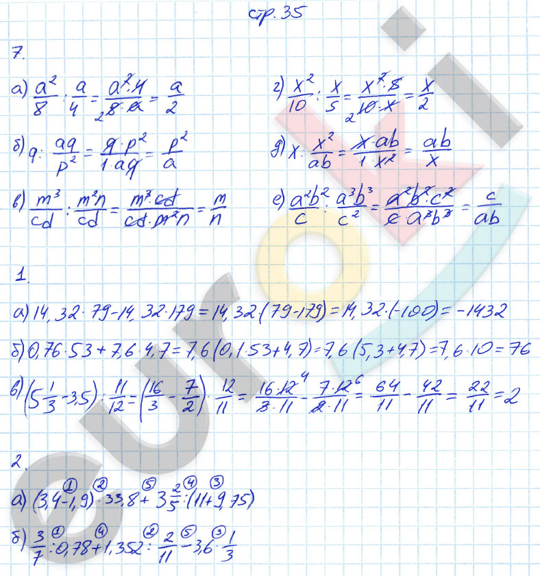 гдз 8 класс рабочая тетрадь страница 35 алгебра Ерина