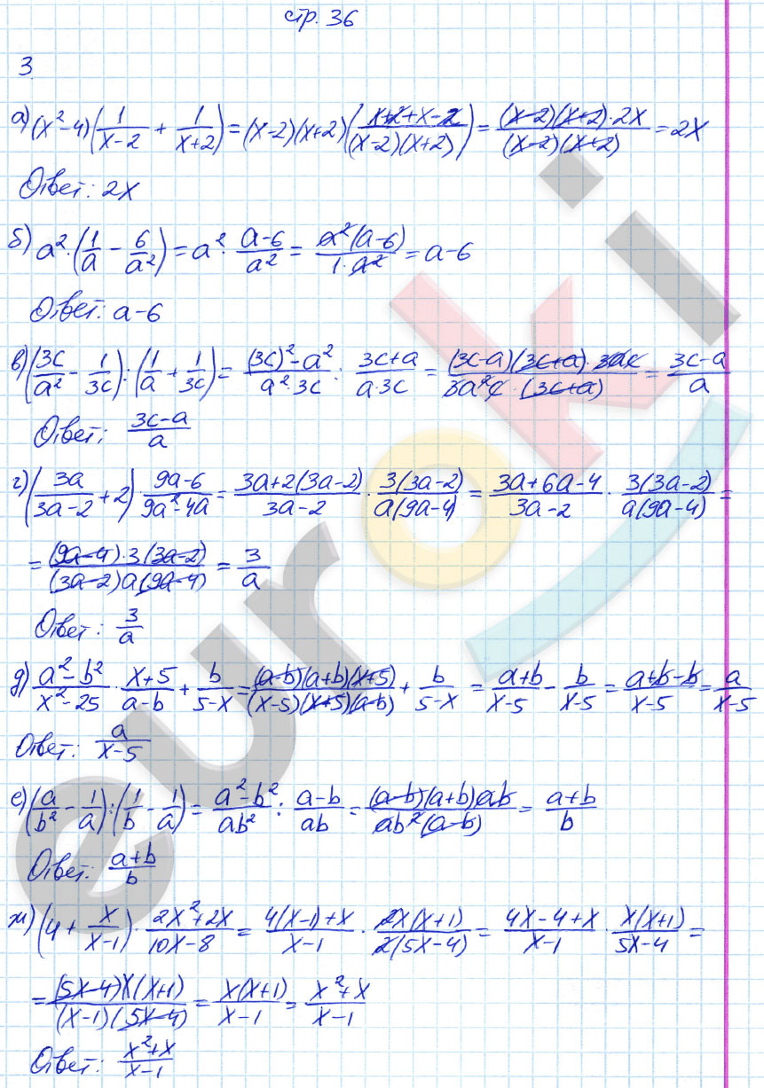 гдз 8 класс рабочая тетрадь страница 36 алгебра Ерина