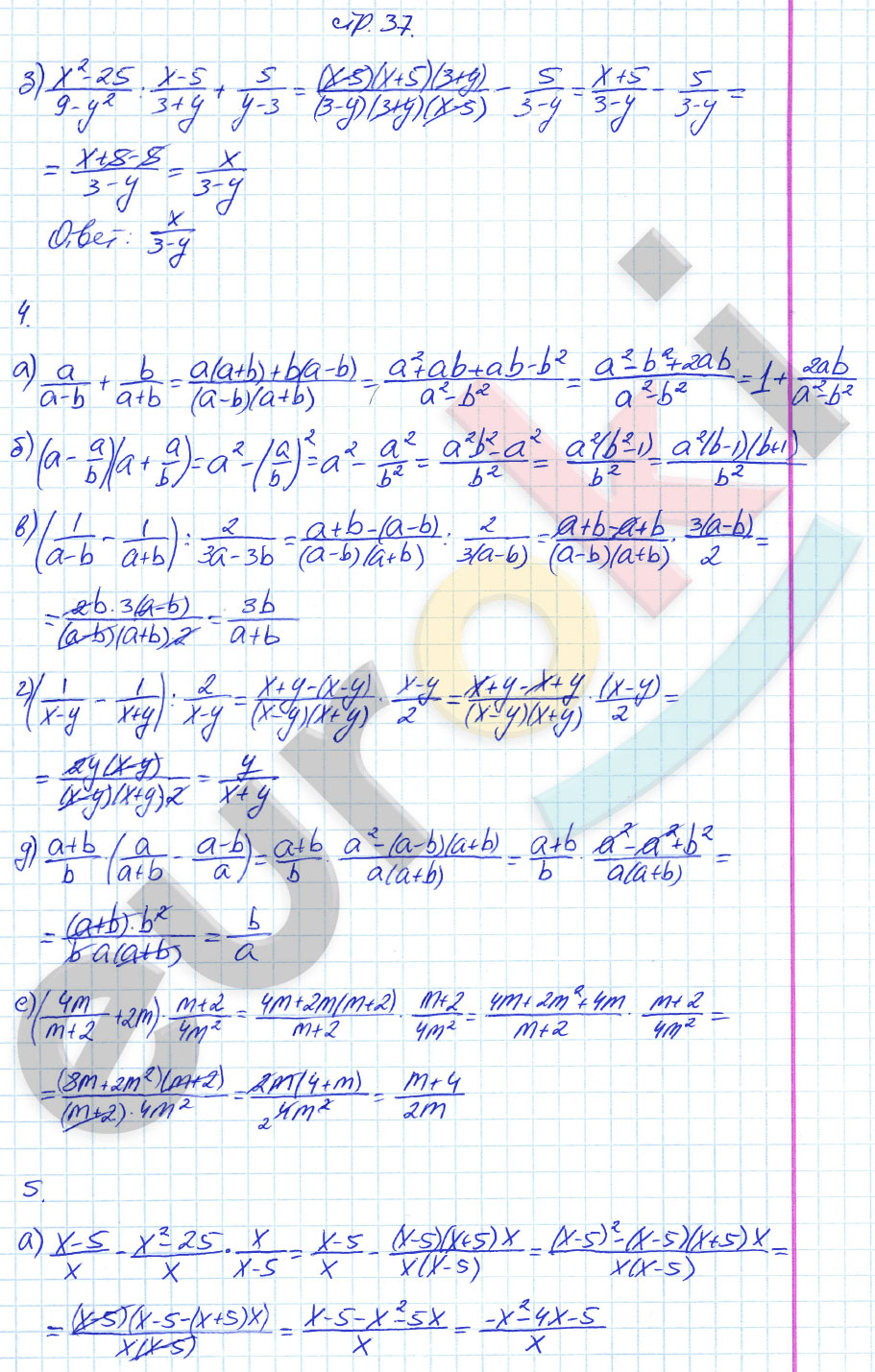 гдз 8 класс рабочая тетрадь страница 37 алгебра Ерина
