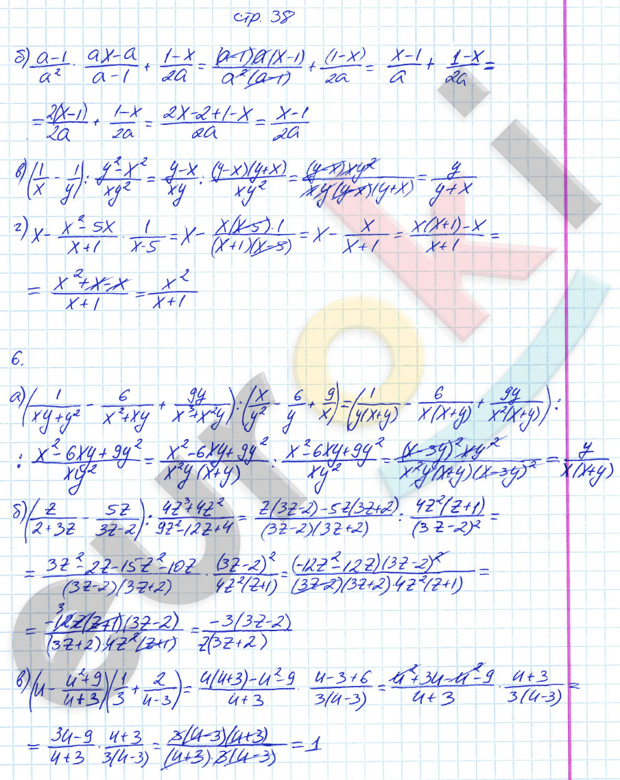 гдз 8 класс рабочая тетрадь страница 38 алгебра Ерина