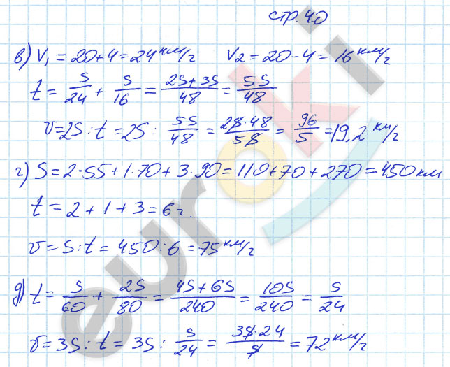 гдз 8 класс рабочая тетрадь страница 40 алгебра Ерина