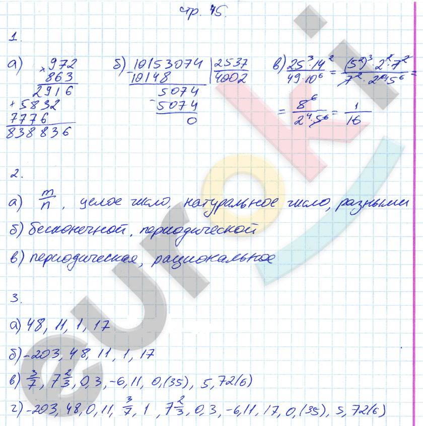 гдз 8 класс рабочая тетрадь страница 45 алгебра Ерина