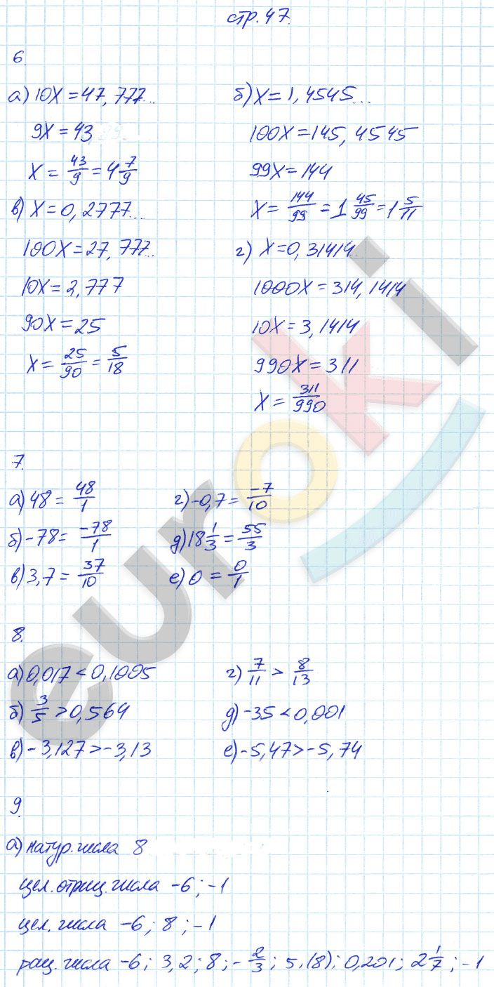 гдз 8 класс рабочая тетрадь страница 47 алгебра Ерина