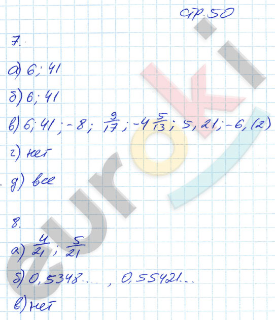 гдз 8 класс рабочая тетрадь страница 50 алгебра Ерина