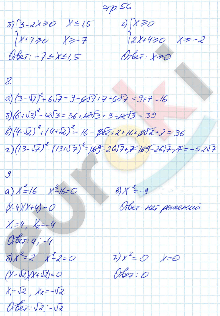 гдз 8 класс рабочая тетрадь страница 56 алгебра Ерина