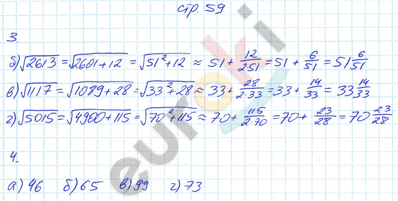 гдз 8 класс рабочая тетрадь страница 59 алгебра Ерина