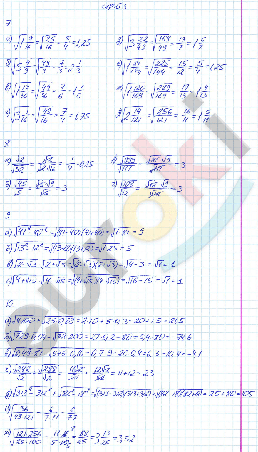 гдз 8 класс рабочая тетрадь страница 63 алгебра Ерина