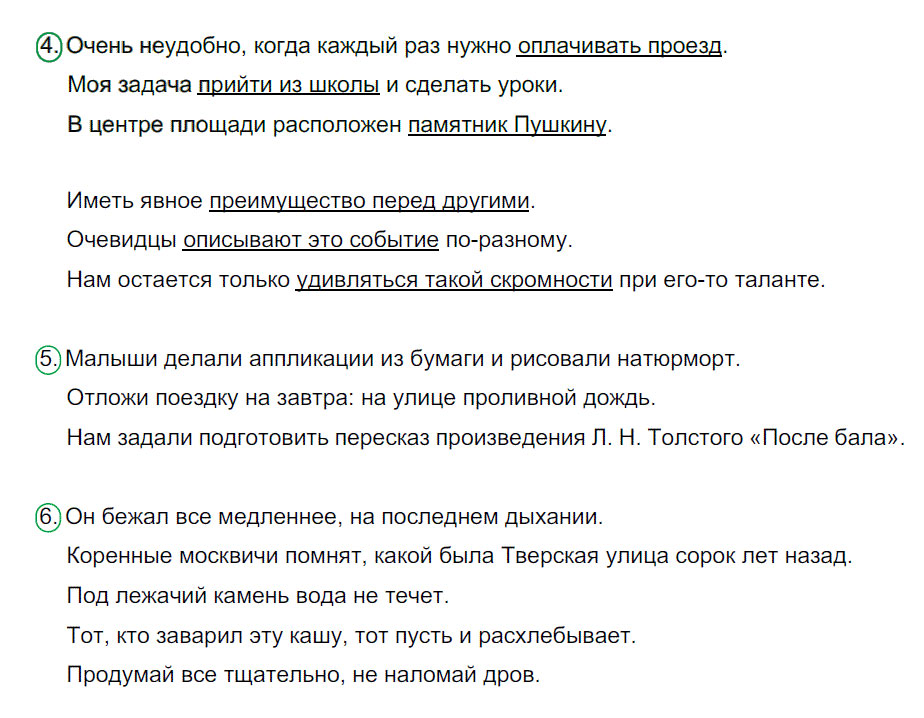 гдз 8 класс рабочая тетрадь страница 14 русский язык Ерохина