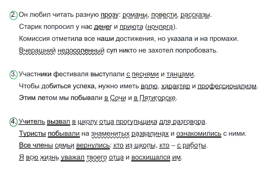 гдз 8 класс рабочая тетрадь страница 48 русский язык Ерохина