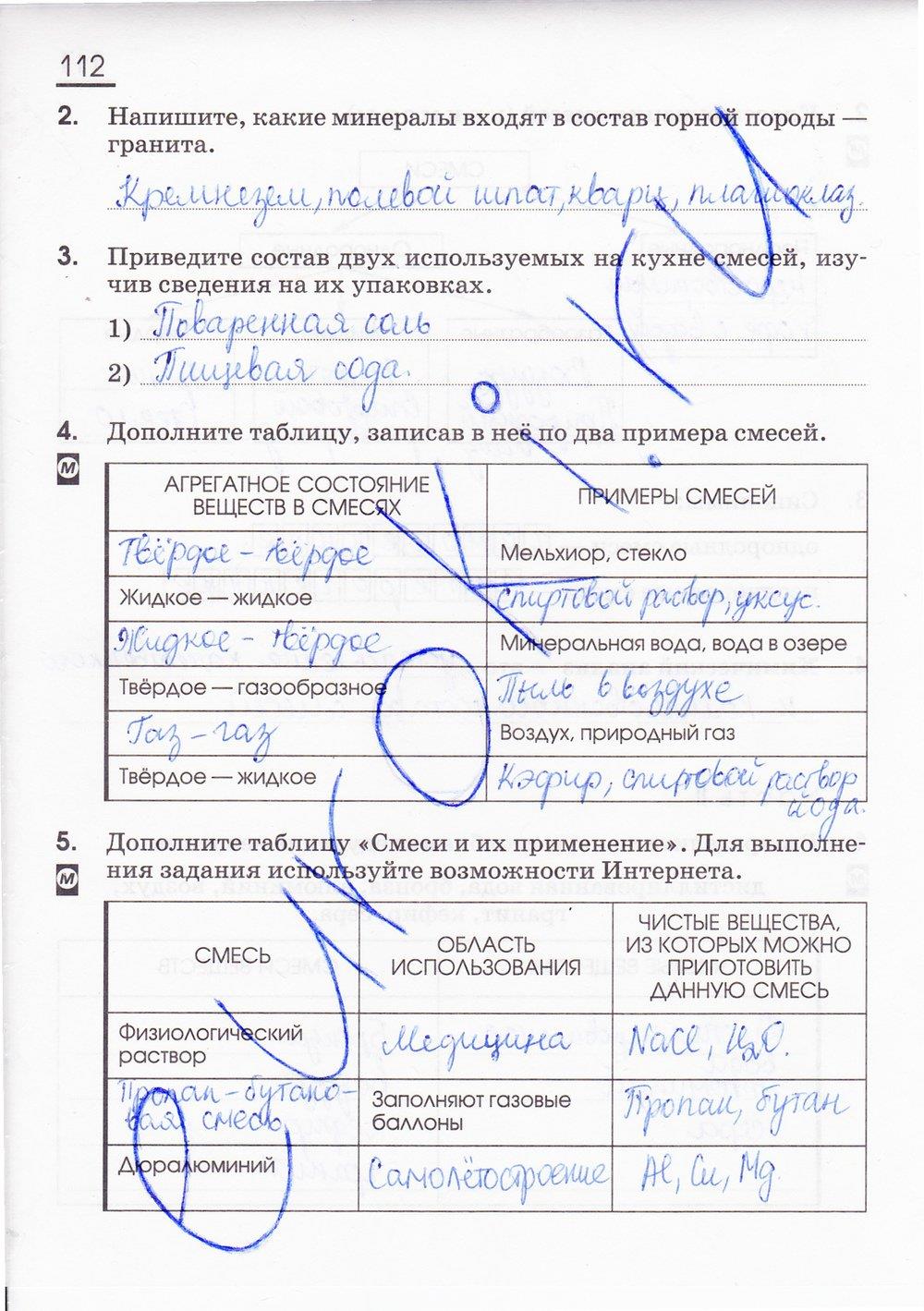 гдз 8 класс рабочая тетрадь страница 112 химия Габриелян, Сладков