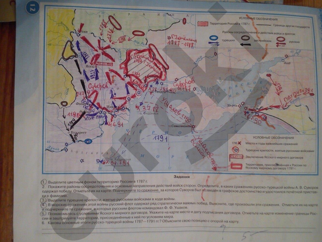 Арсентьев 8 контурная карта. Контурная карта 8 класс по истории России 10 страница Тороп. Гдз по истории 8 класс Арсентьев контурные карты. Контурная карта по истории 8 класс история России Дрофа стр 8. Контурная карта по истории 8 класс страница 12 стр.