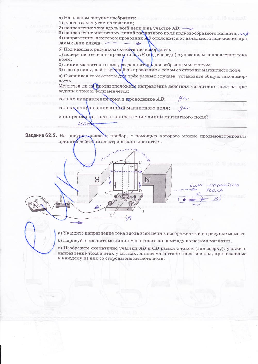 гдз 8 класс рабочая тетрадь страница 104 физика Ханнанова