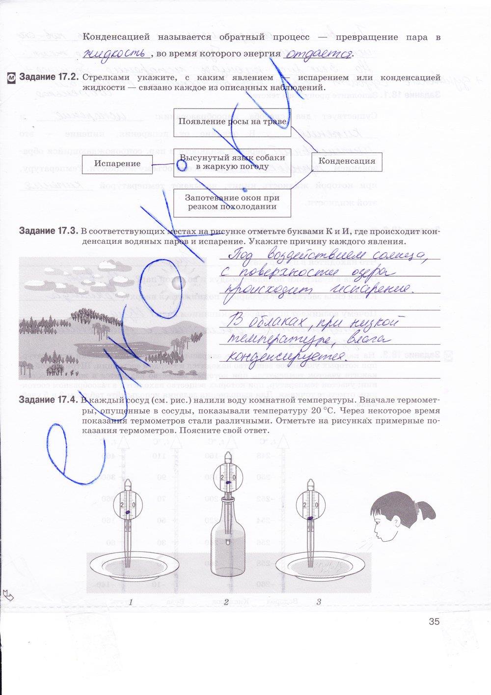 гдз 8 класс рабочая тетрадь страница 35 физика Ханнанова