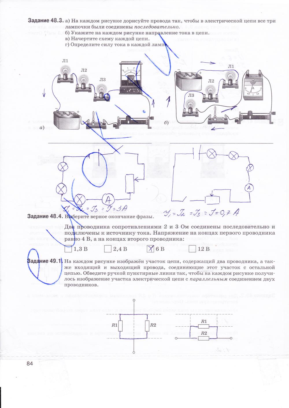 гдз 8 класс рабочая тетрадь страница 84 физика Ханнанова