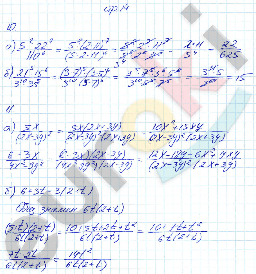гдз 8 класс рабочая тетрадь часть 1 страница 14 алгебра Ключникова, Комиссарова