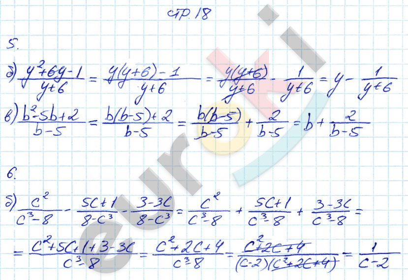 гдз 8 класс рабочая тетрадь часть 1 страница 18 алгебра Ключникова, Комиссарова