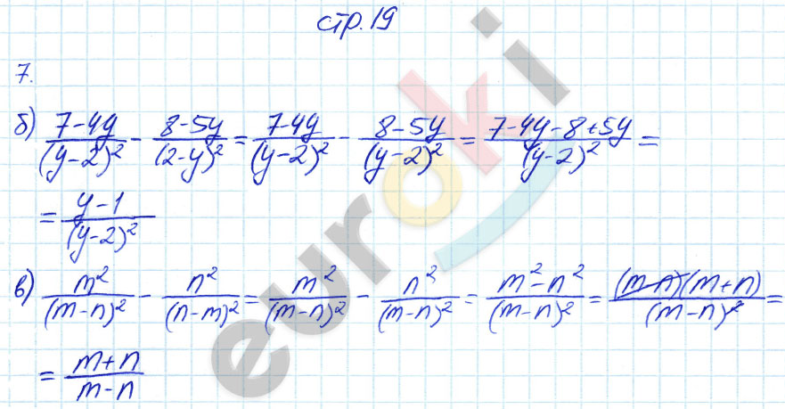 гдз 8 класс рабочая тетрадь часть 1 страница 19 алгебра Ключникова, Комиссарова