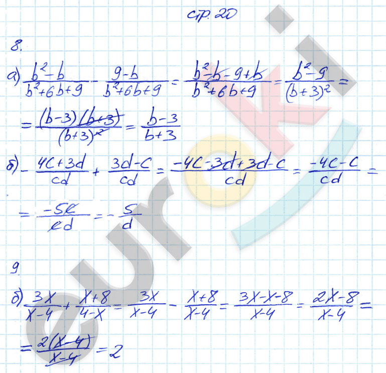 гдз 8 класс рабочая тетрадь часть 1 страница 20 алгебра Ключникова, Комиссарова