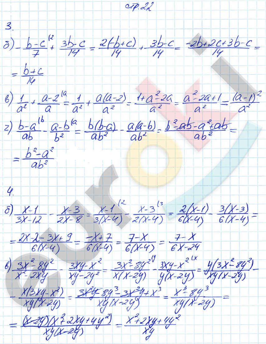 гдз 8 класс рабочая тетрадь часть 1 страница 22 алгебра Ключникова, Комиссарова