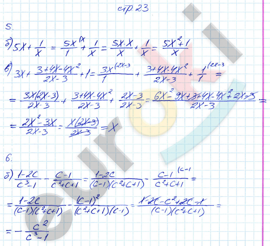 гдз 8 класс рабочая тетрадь часть 1 страница 23 алгебра Ключникова, Комиссарова
