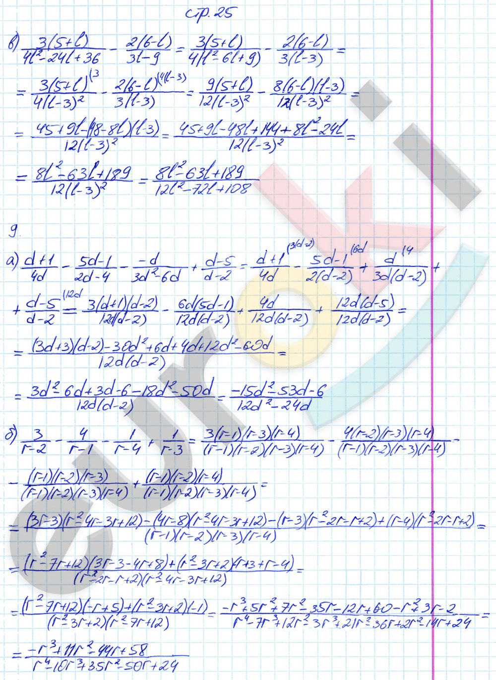 гдз 8 класс рабочая тетрадь часть 1 страница 25 алгебра Ключникова, Комиссарова