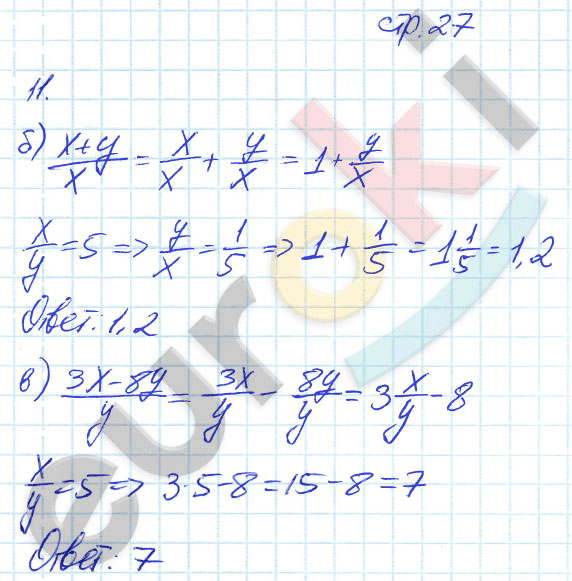 гдз 8 класс рабочая тетрадь часть 1 страница 27 алгебра Ключникова, Комиссарова