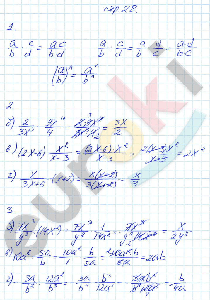гдз 8 класс рабочая тетрадь часть 1 страница 28 алгебра Ключникова, Комиссарова