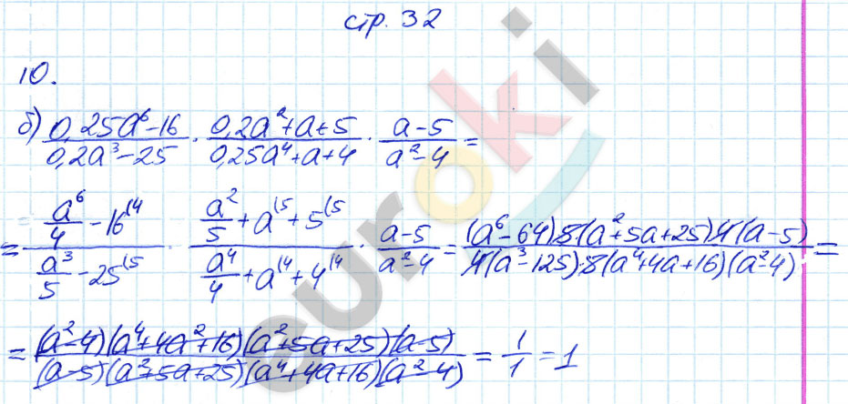гдз 8 класс рабочая тетрадь часть 1 страница 32 алгебра Ключникова, Комиссарова