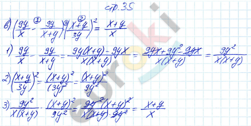 гдз 8 класс рабочая тетрадь часть 1 страница 35 алгебра Ключникова, Комиссарова
