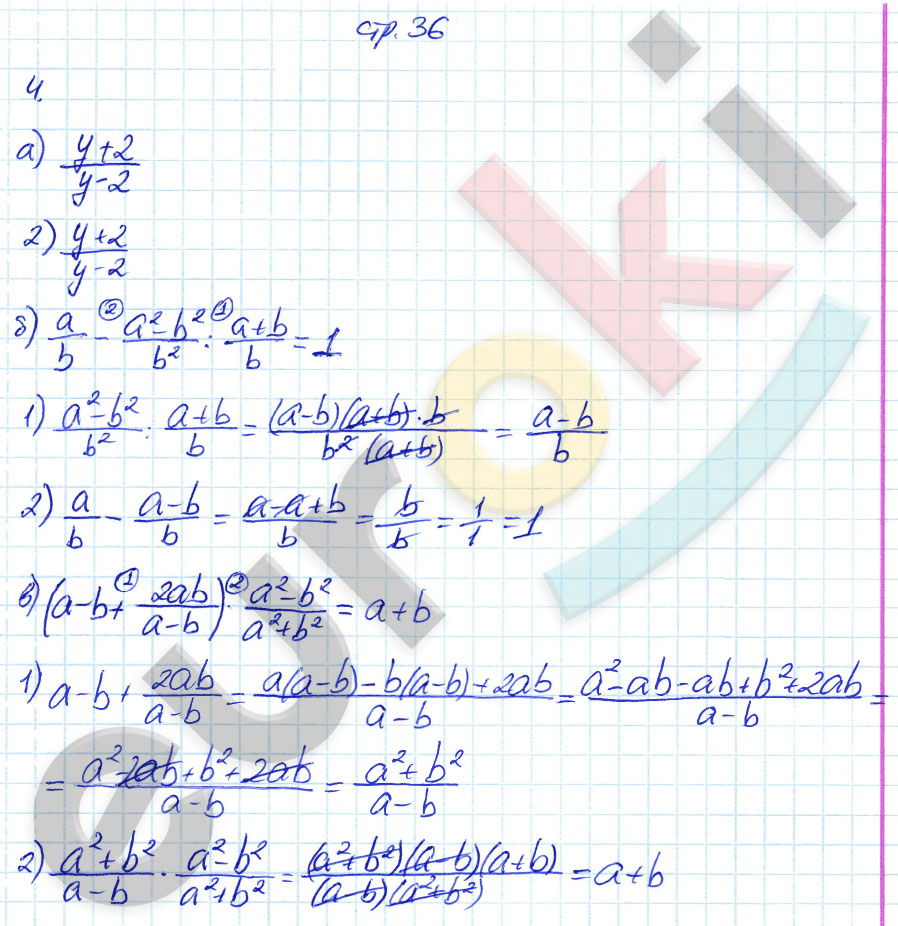 гдз 8 класс рабочая тетрадь часть 1 страница 36 алгебра Ключникова, Комиссарова