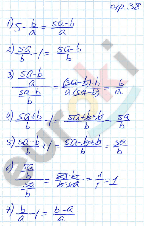 гдз 8 класс рабочая тетрадь часть 1 страница 38 алгебра Ключникова, Комиссарова