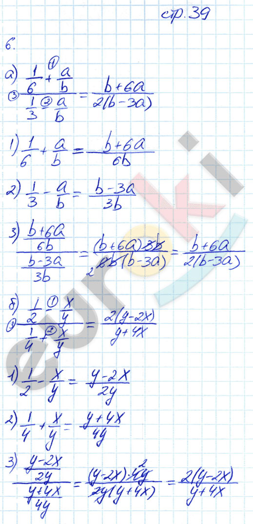 гдз 8 класс рабочая тетрадь часть 1 страница 39 алгебра Ключникова, Комиссарова