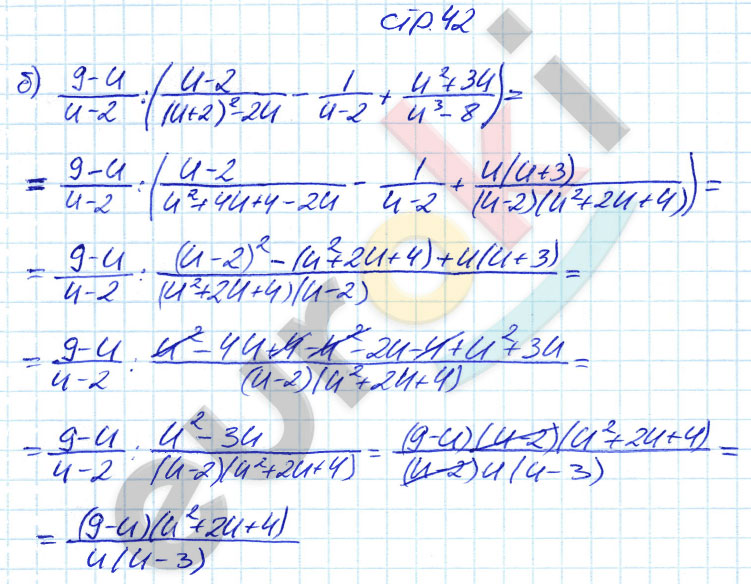 гдз 8 класс рабочая тетрадь часть 1 страница 42 алгебра Ключникова, Комиссарова