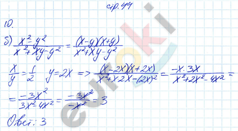 гдз 8 класс рабочая тетрадь часть 1 страница 44 алгебра Ключникова, Комиссарова