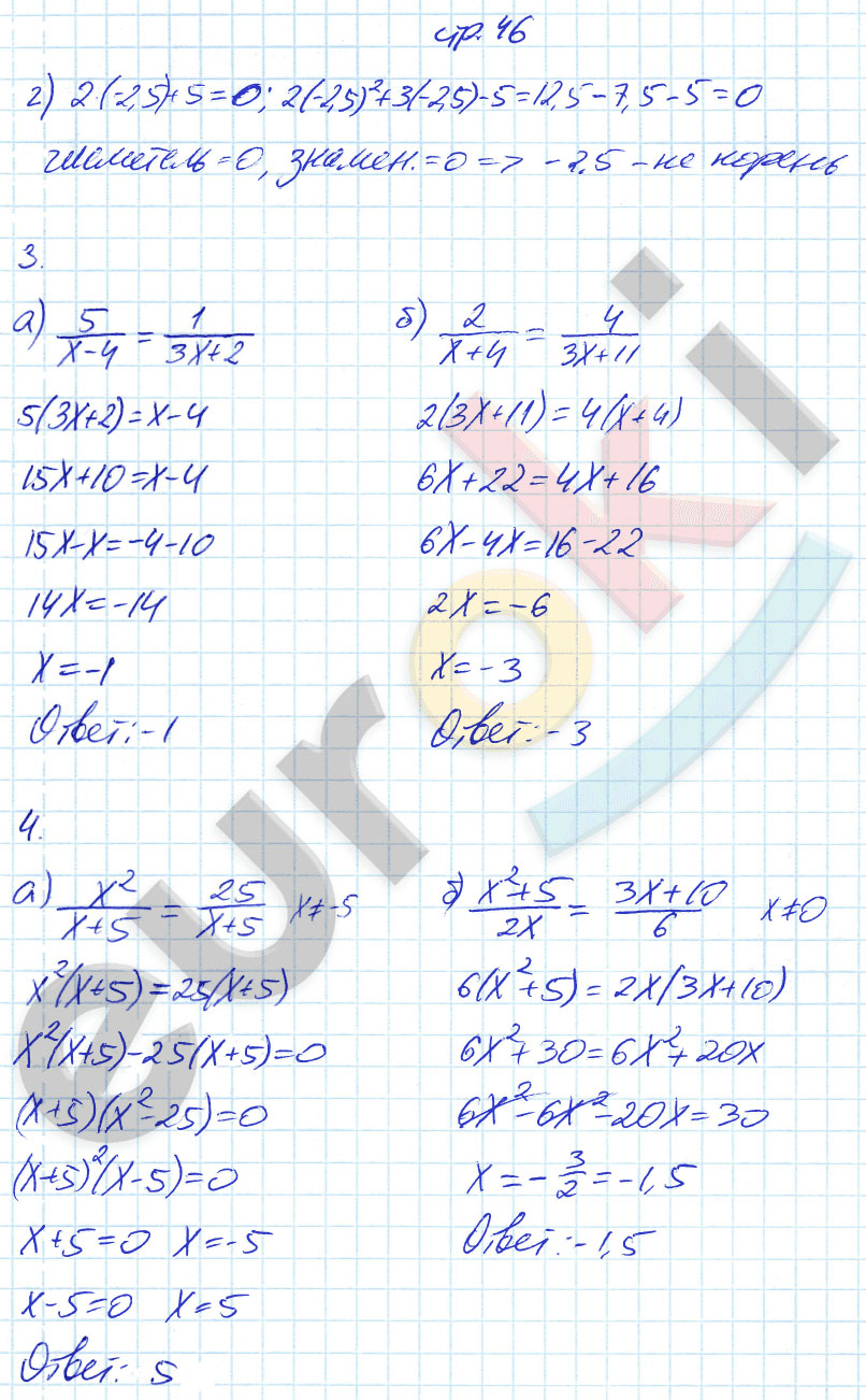 гдз 8 класс рабочая тетрадь часть 1 страница 46 алгебра Ключникова, Комиссарова