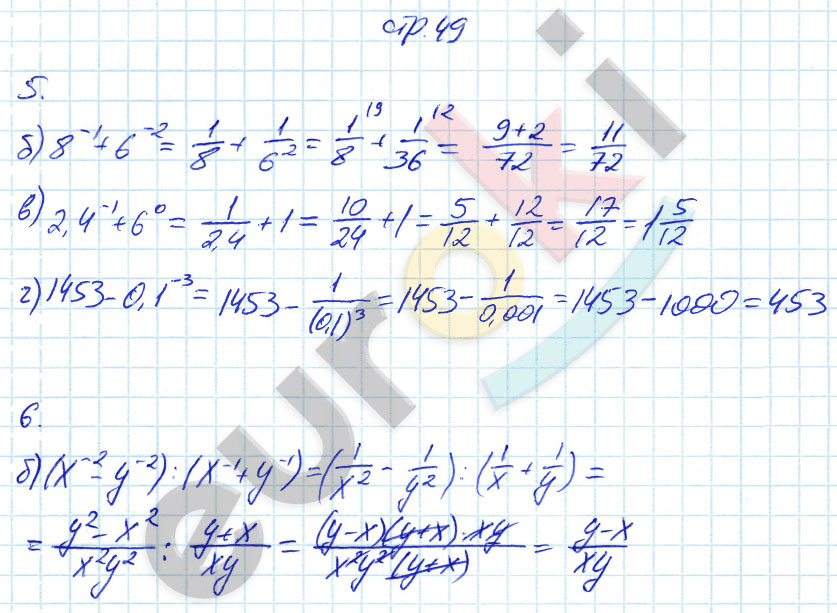 гдз 8 класс рабочая тетрадь часть 1 страница 49 алгебра Ключникова, Комиссарова