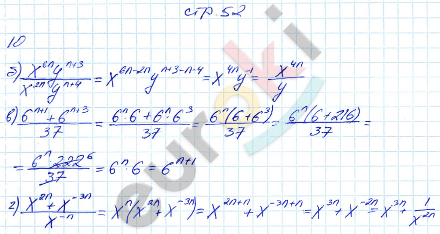 гдз 8 класс рабочая тетрадь часть 1 страница 52 алгебра Ключникова, Комиссарова