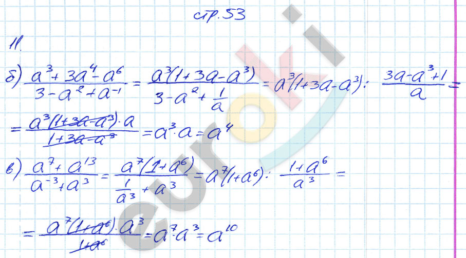 гдз 8 класс рабочая тетрадь часть 1 страница 53 алгебра Ключникова, Комиссарова