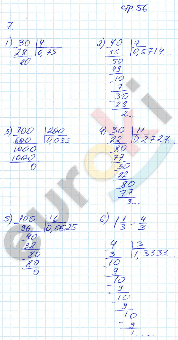 гдз 8 класс рабочая тетрадь часть 1 страница 56 алгебра Ключникова, Комиссарова