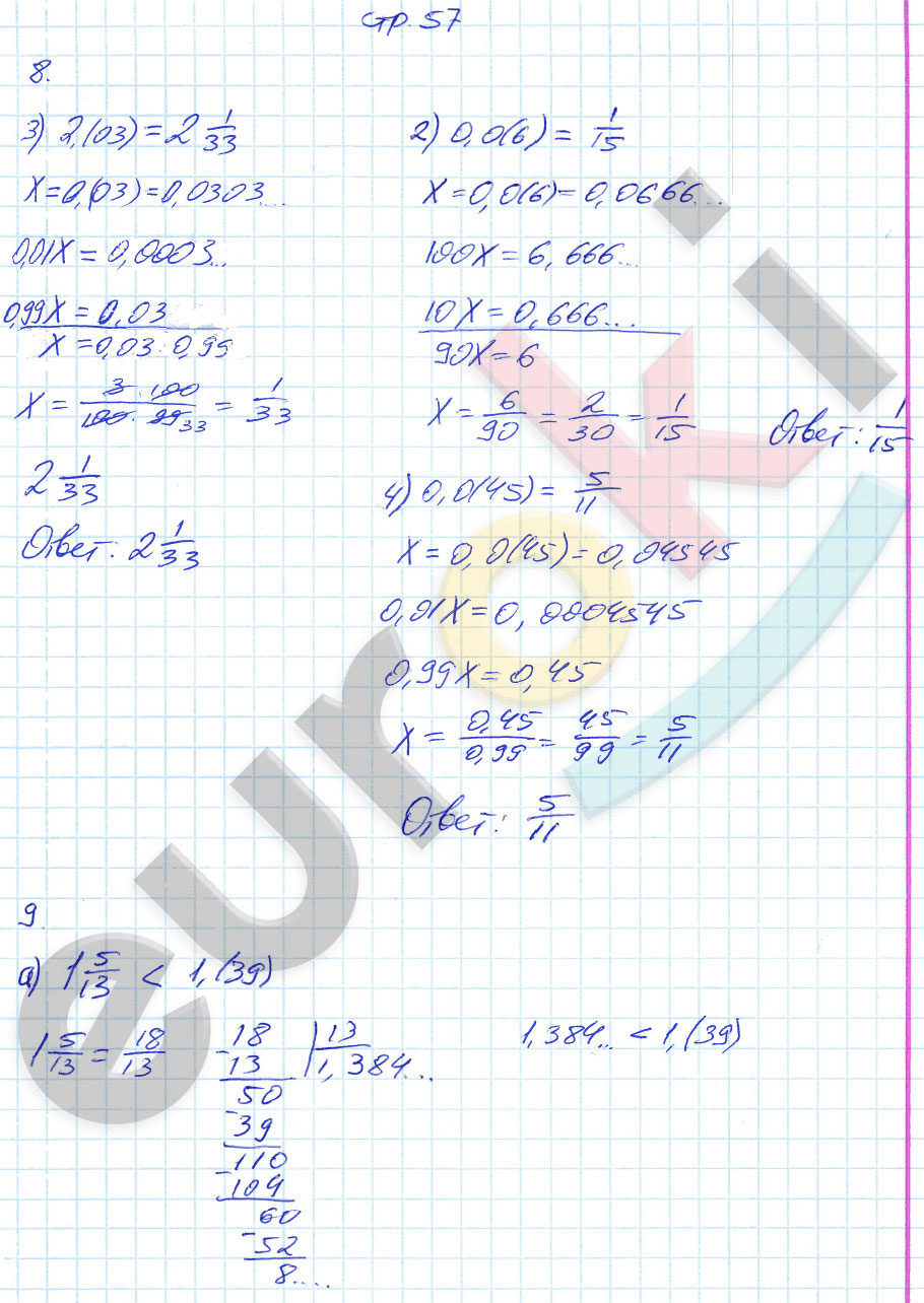 гдз 8 класс рабочая тетрадь часть 1 страница 57 алгебра Ключникова, Комиссарова