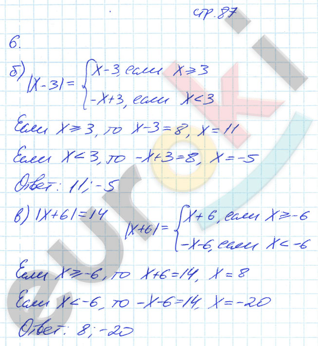 гдз 8 класс рабочая тетрадь часть 1 страница 87 алгебра Ключникова, Комиссарова