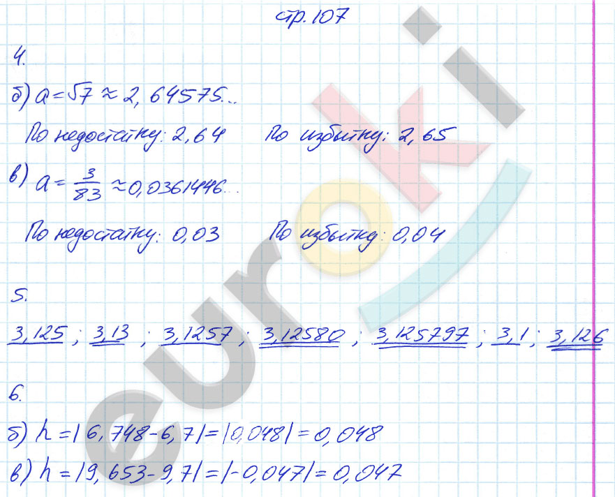 гдз 8 класс рабочая тетрадь часть 2 страница 107 алгебра Ключникова, Комиссарова